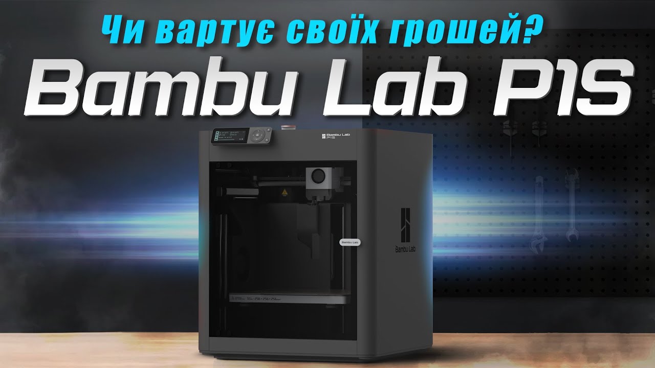 video BambuLab P1S